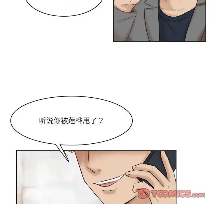 90P - 爱上属于别人的妳