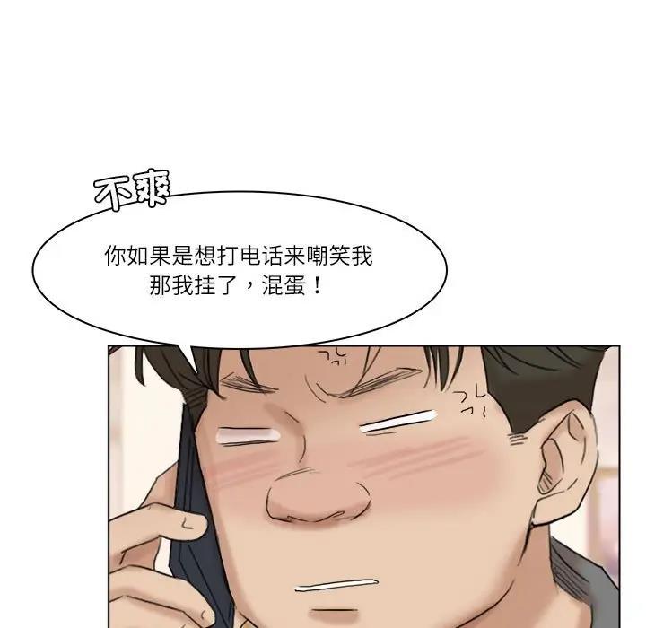 93P - 爱上属于别人的妳
