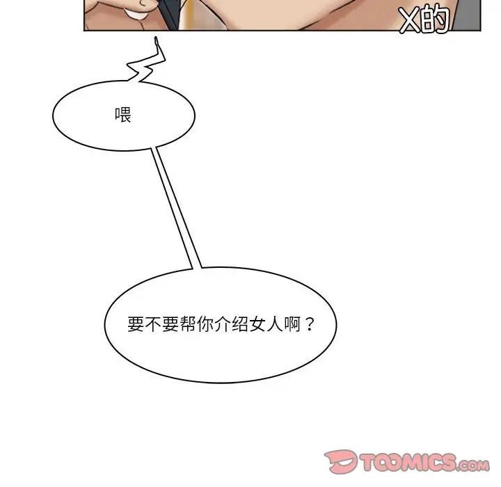 94P - 爱上属于别人的妳
