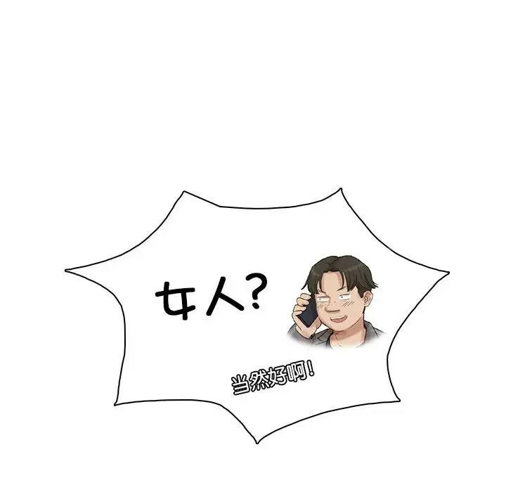 96P - 爱上属于别人的妳
