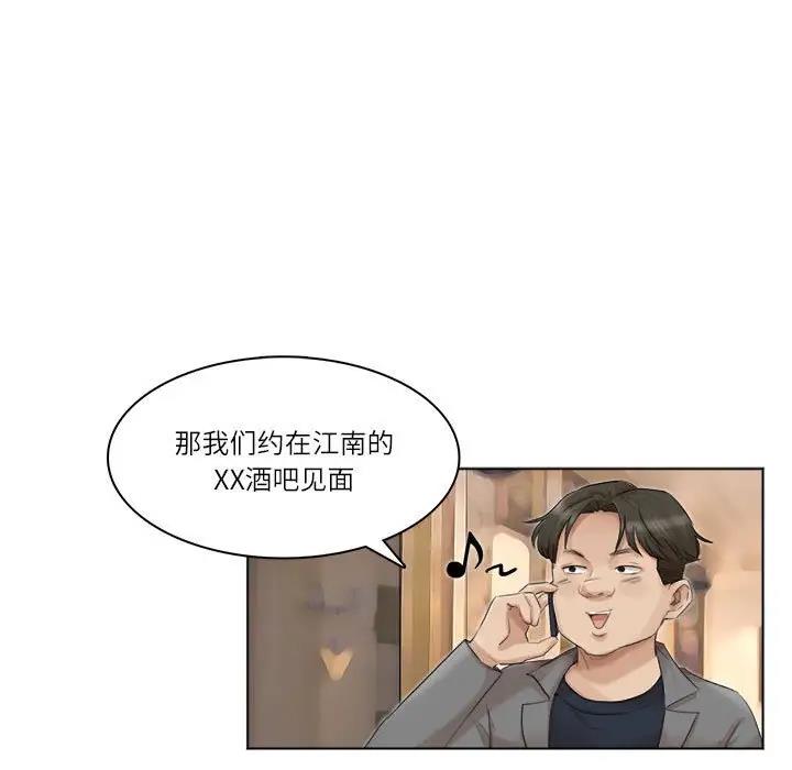 13P - 爱上属于别人的妳
