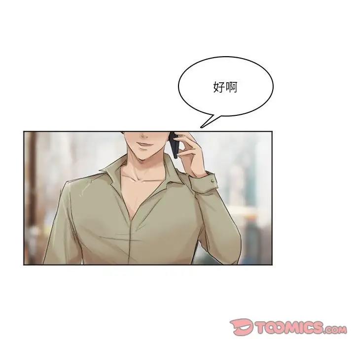 14P - 爱上属于别人的妳