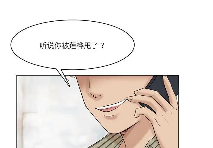 1P - 爱上属于别人的妳