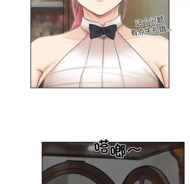 29P - 爱上属于别人的妳