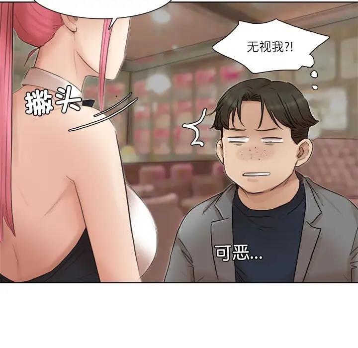 31P - 爱上属于别人的妳