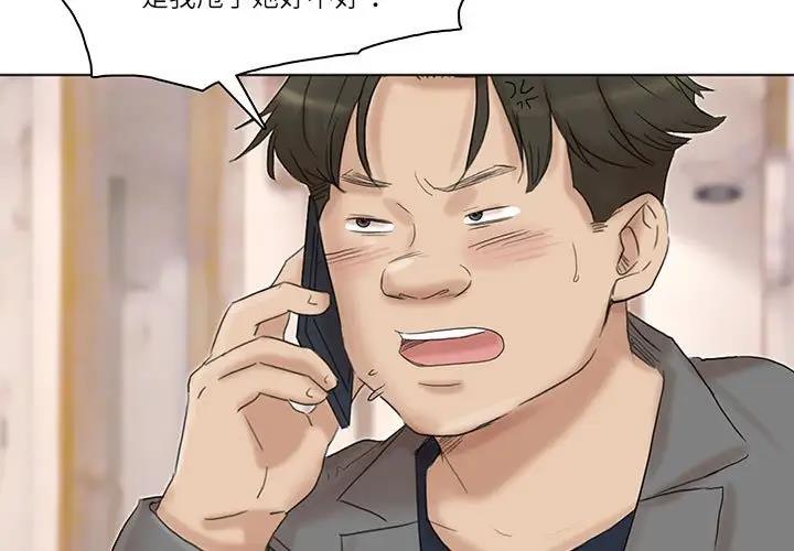 3P - 爱上属于别人的妳