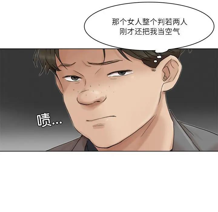 45P - 爱上属于别人的妳
