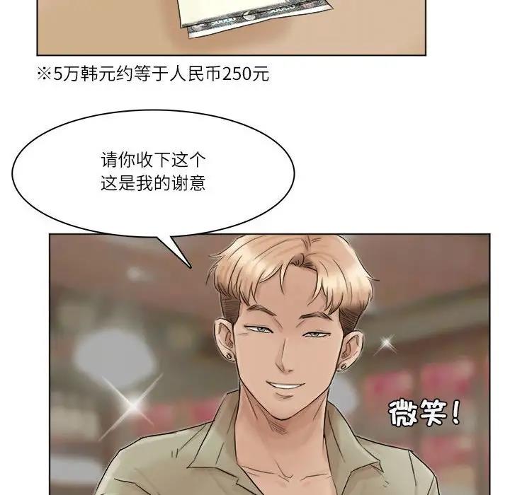 48P - 爱上属于别人的妳