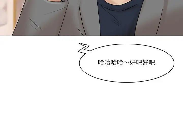 4P - 爱上属于别人的妳