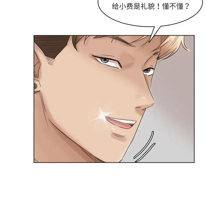 55P - 爱上属于别人的妳