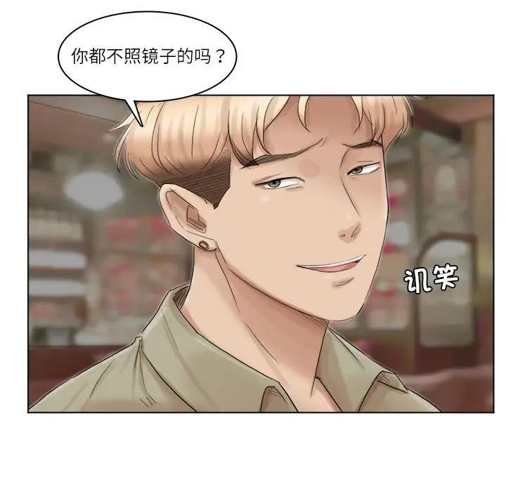 61P - 爱上属于别人的妳