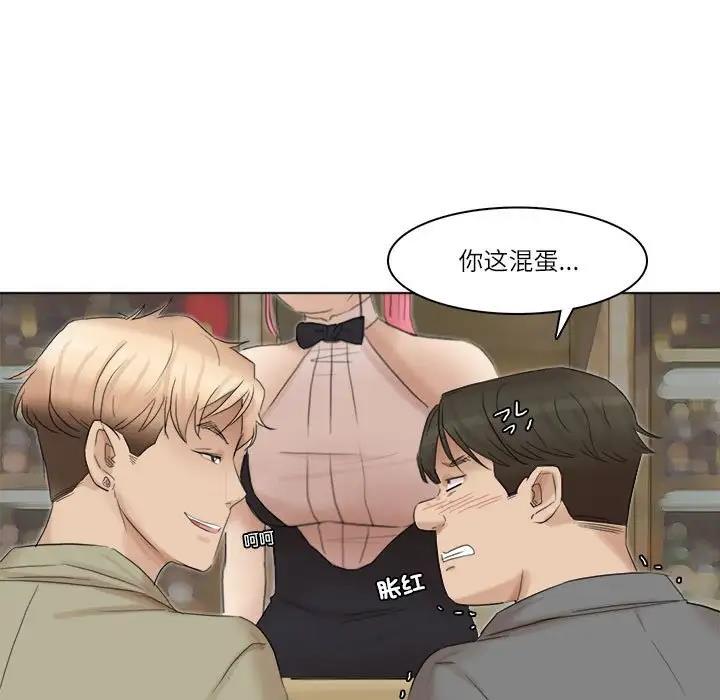 63P - 爱上属于别人的妳