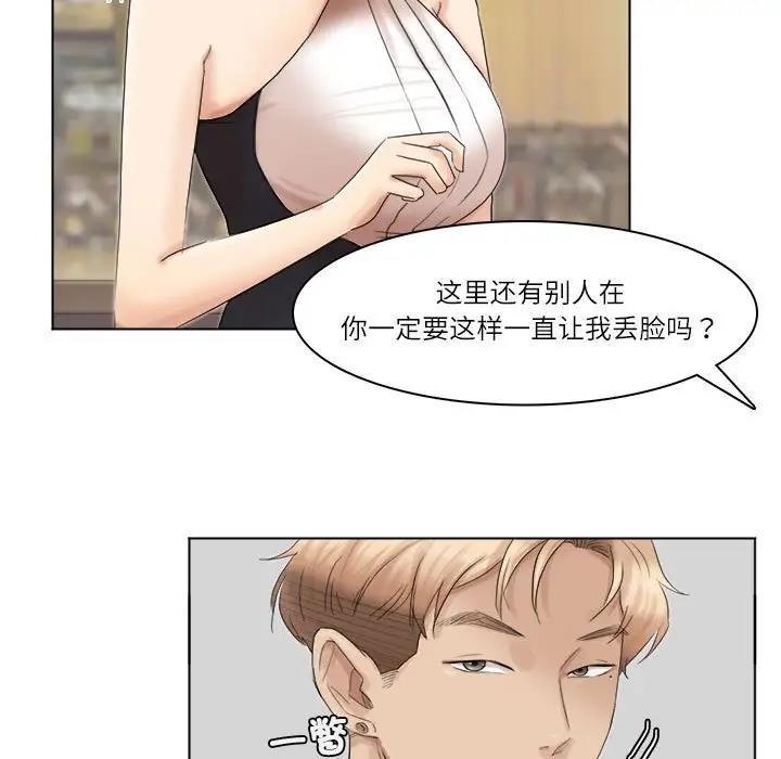 67P - 爱上属于别人的妳