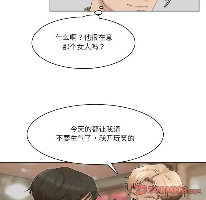 68P - 爱上属于别人的妳