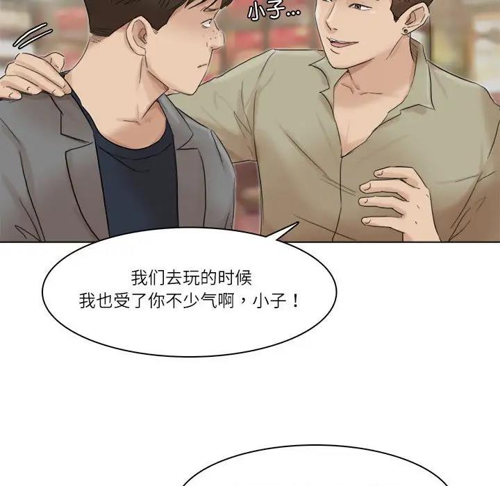 69P - 爱上属于别人的妳