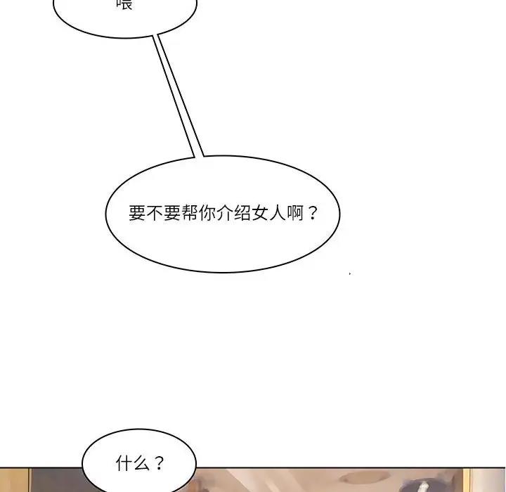 6P - 爱上属于别人的妳