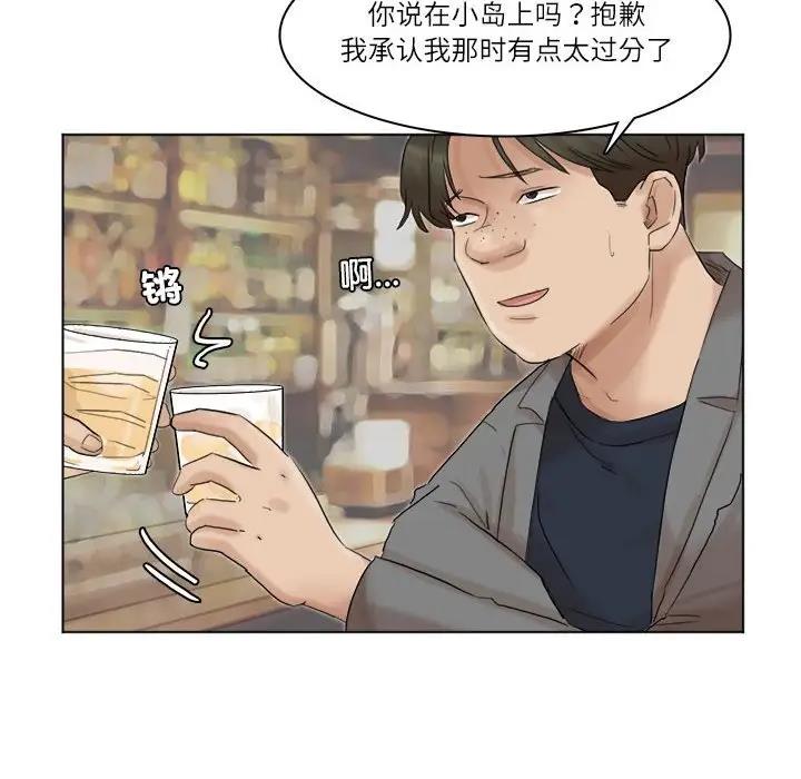 70P - 爱上属于别人的妳