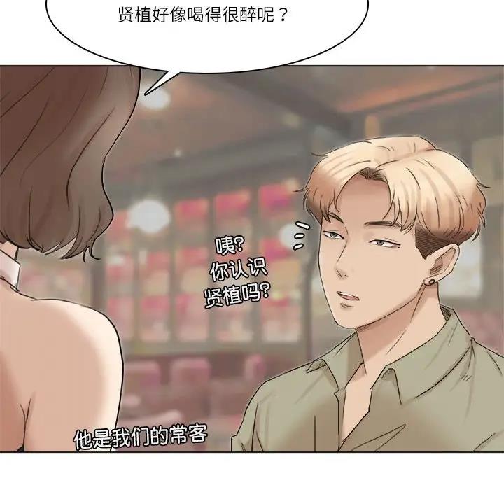 84P - 爱上属于别人的妳