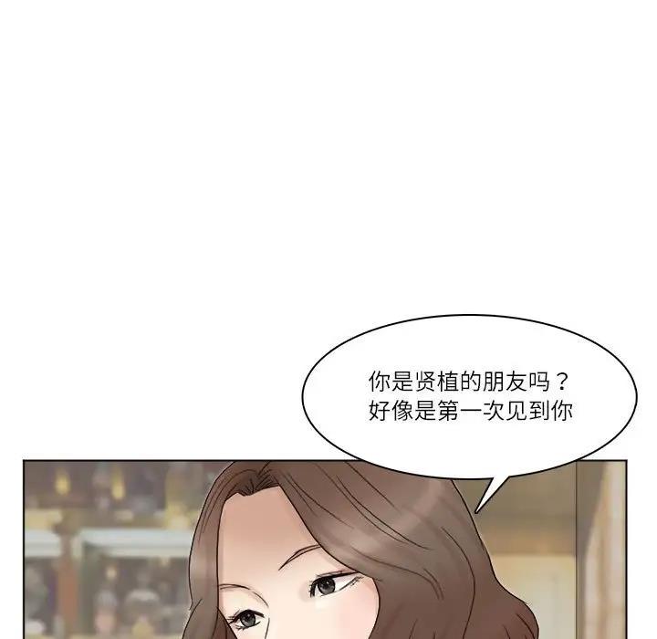 85P - 爱上属于别人的妳