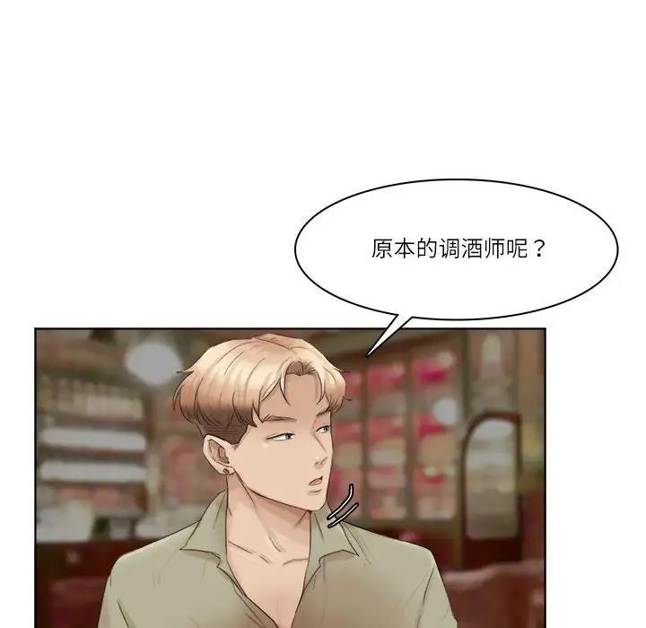 88P - 爱上属于别人的妳