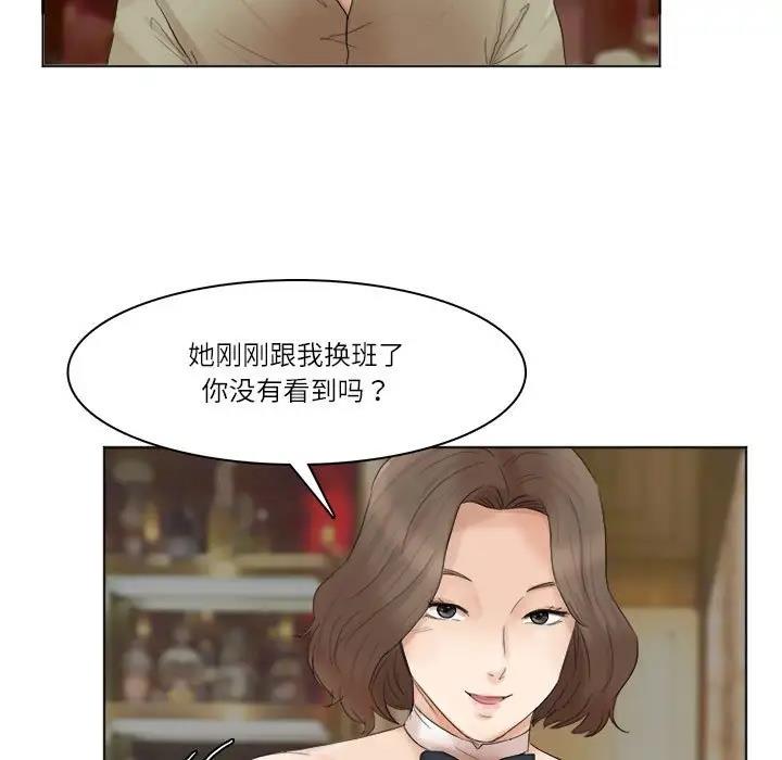 89P - 爱上属于别人的妳