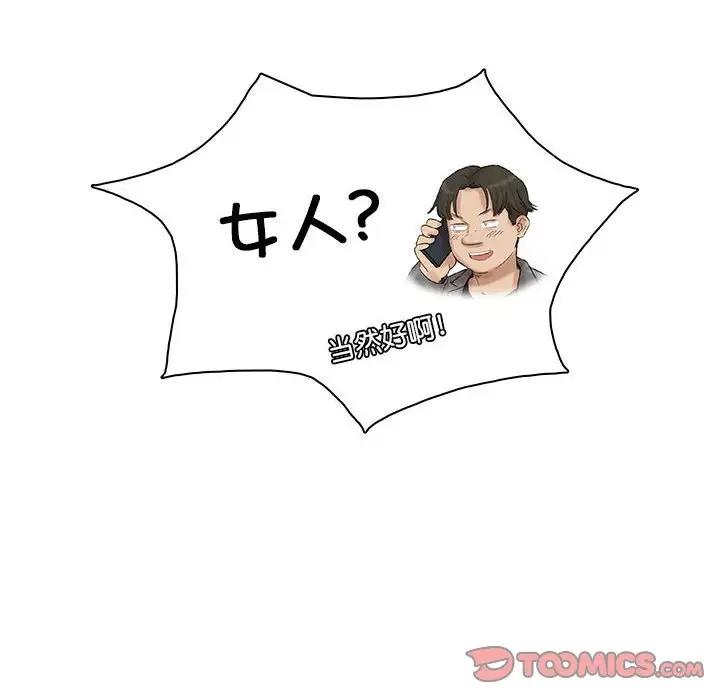 8P - 爱上属于别人的妳