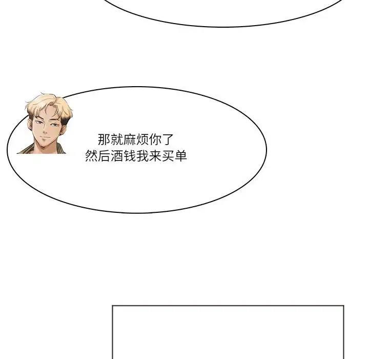 93P - 爱上属于别人的妳