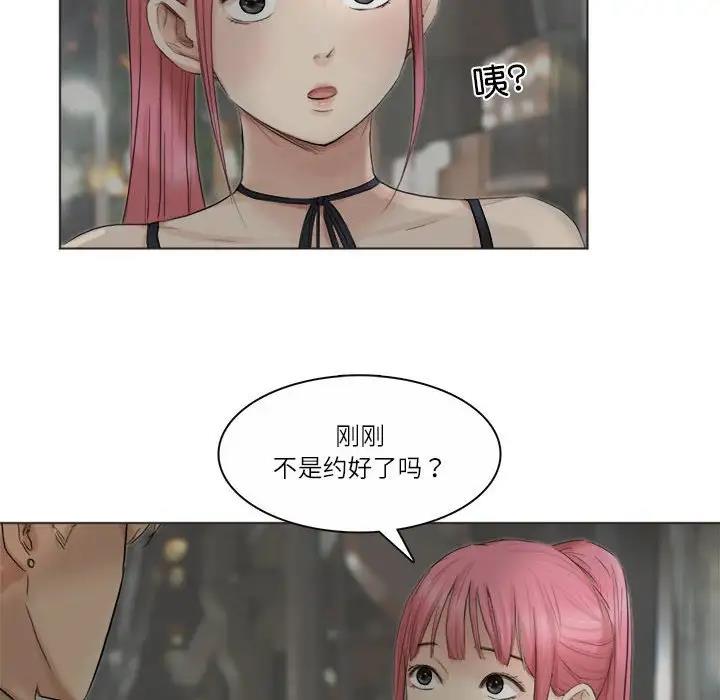 16P - 爱上属于别人的妳