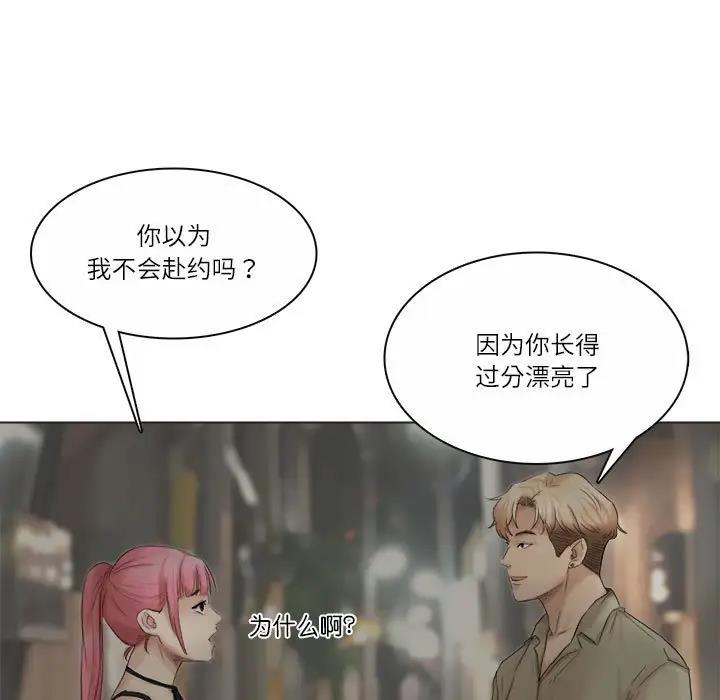 19P - 爱上属于别人的妳