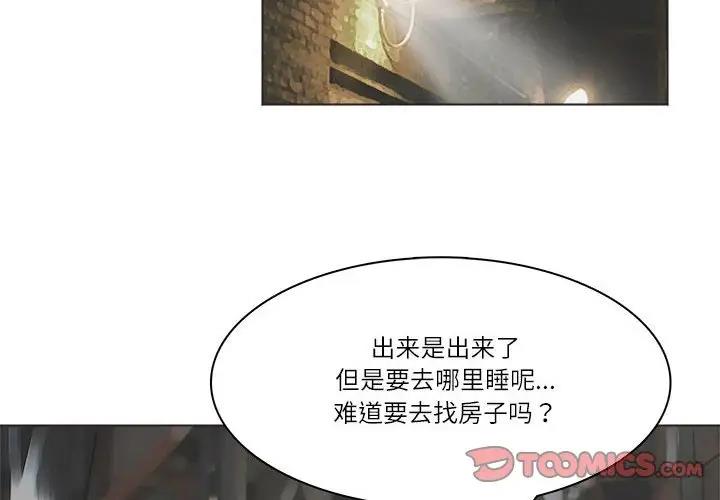 2P - 爱上属于别人的妳