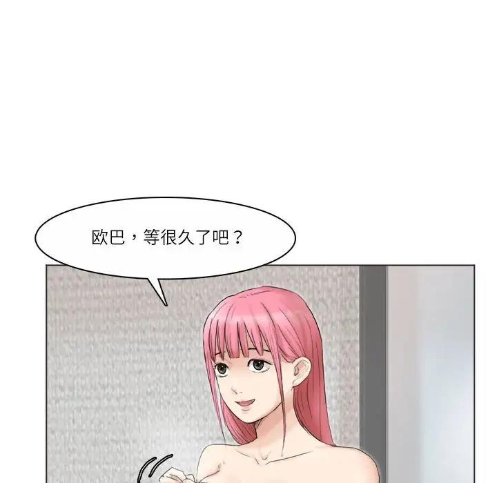 36P - 爱上属于别人的妳
