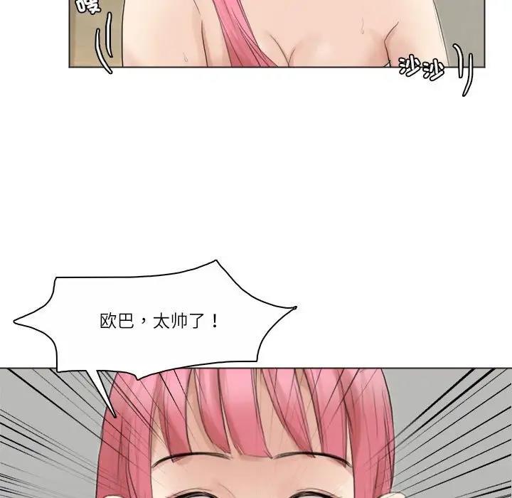 41P - 爱上属于别人的妳