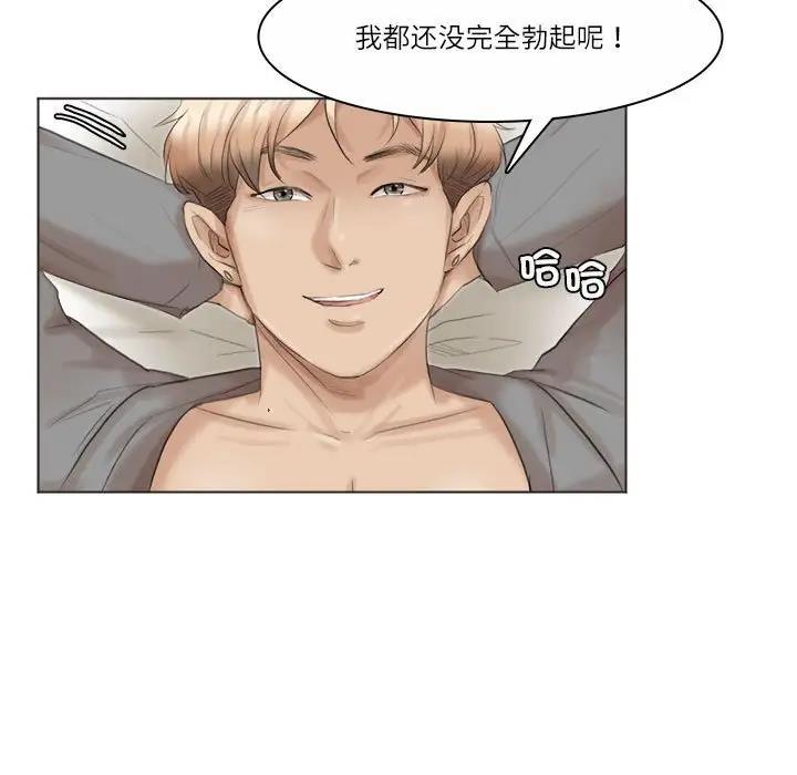 43P - 爱上属于别人的妳