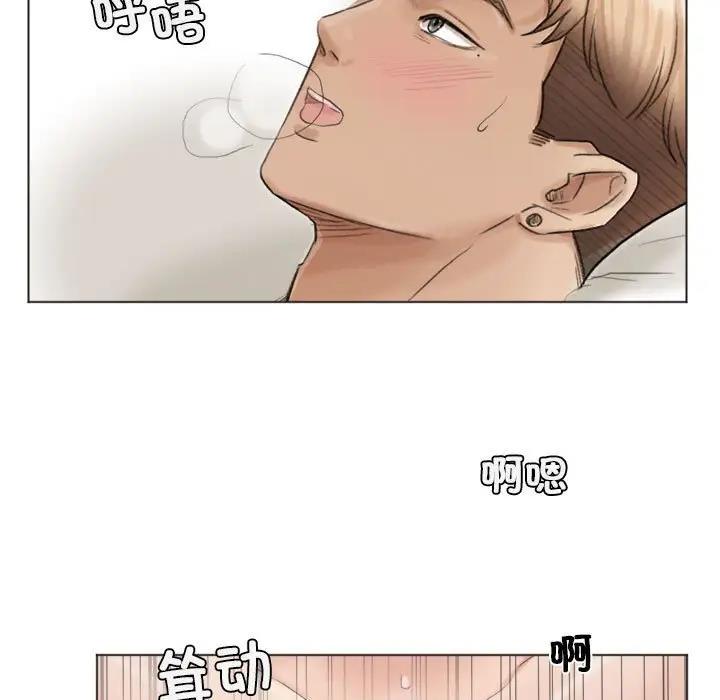 73P - 爱上属于别人的妳