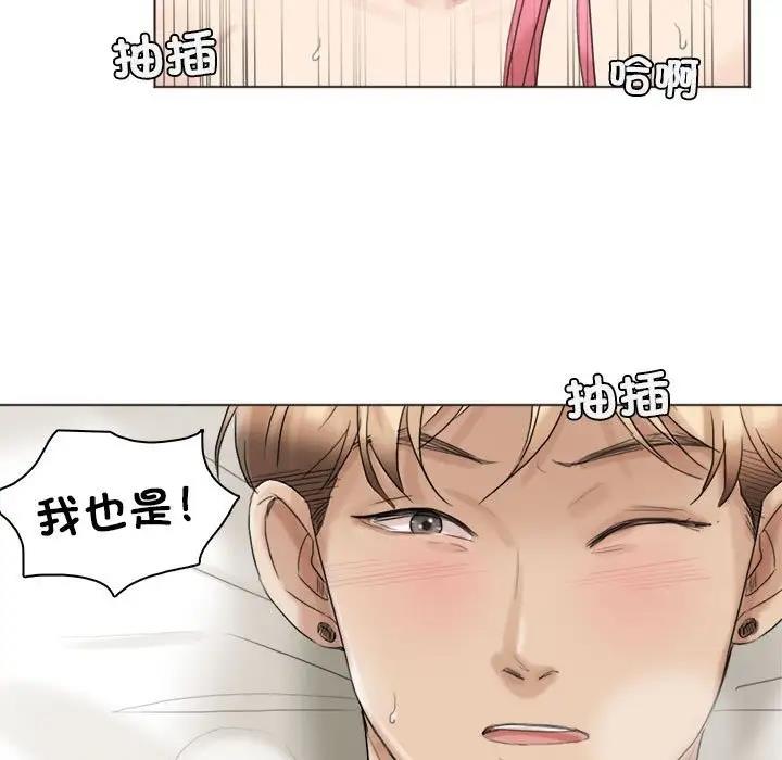 77P - 爱上属于别人的妳