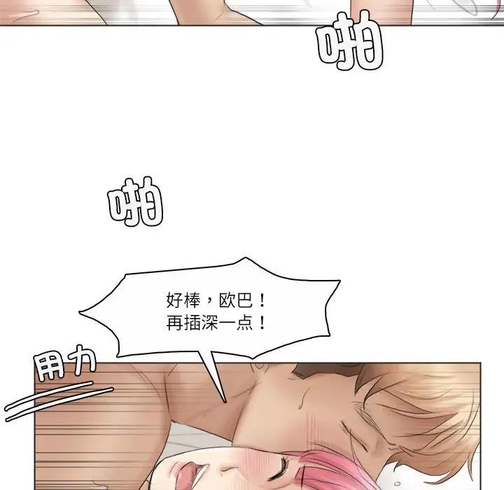93P - 爱上属于别人的妳