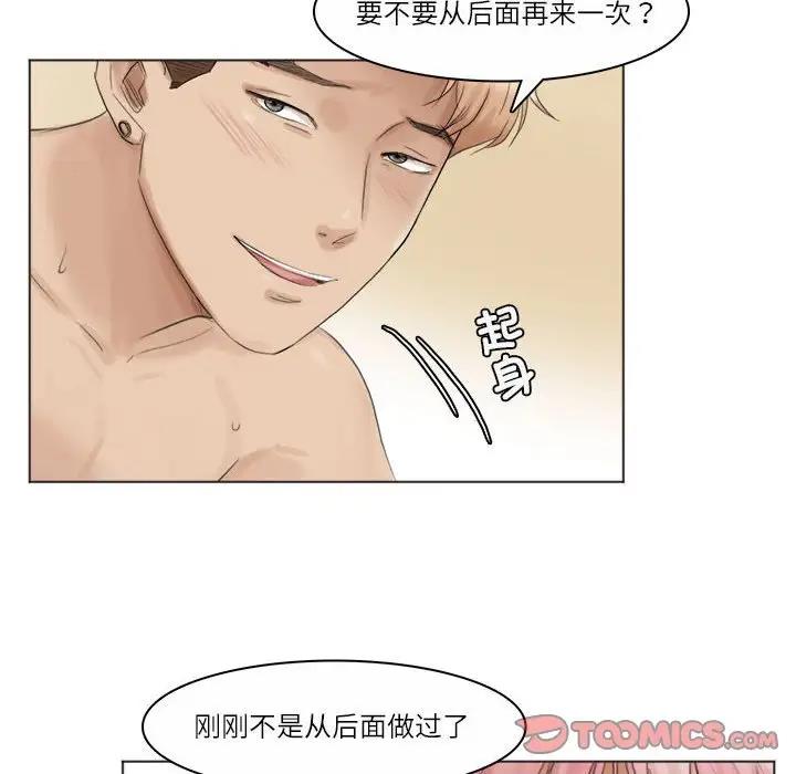 98P - 爱上属于别人的妳