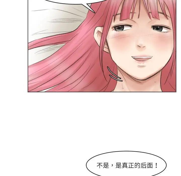 99P - 爱上属于别人的妳