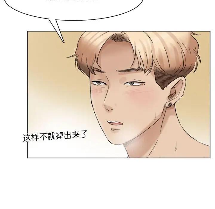 20P - 爱上属于别人的妳