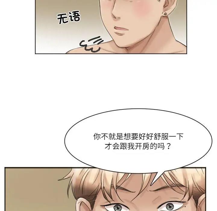 24P - 爱上属于别人的妳