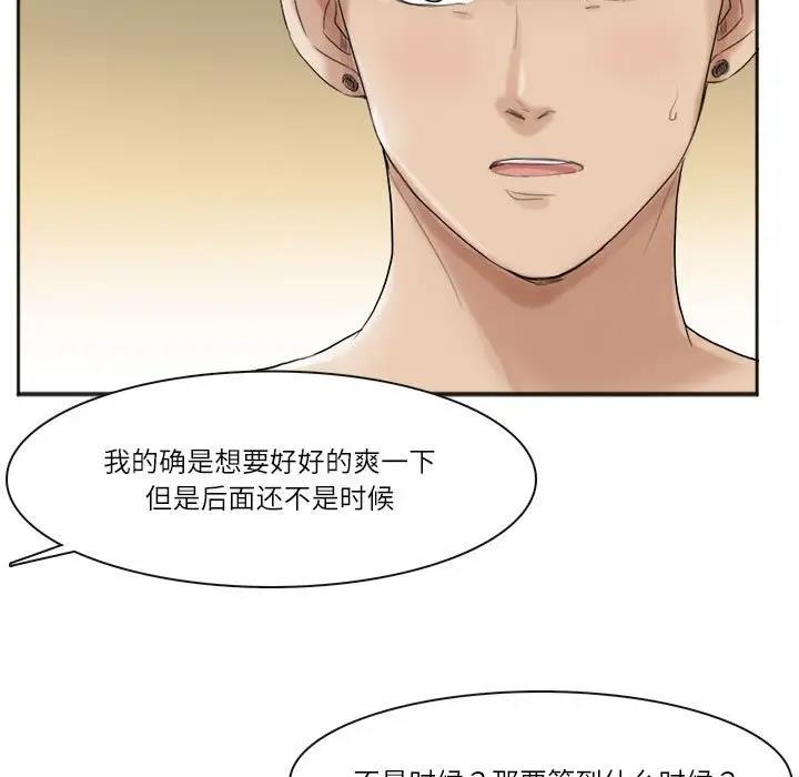 25P - 爱上属于别人的妳
