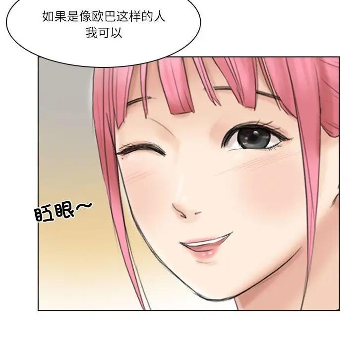 32P - 爱上属于别人的妳