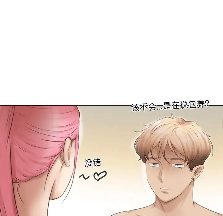 33P - 爱上属于别人的妳