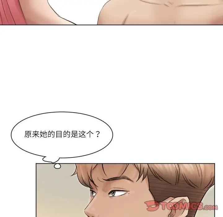 34P - 爱上属于别人的妳