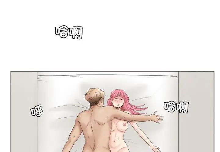 3P - 爱上属于别人的妳