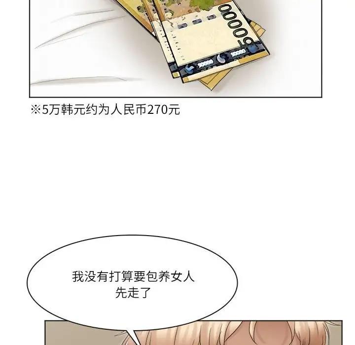 40P - 爱上属于别人的妳