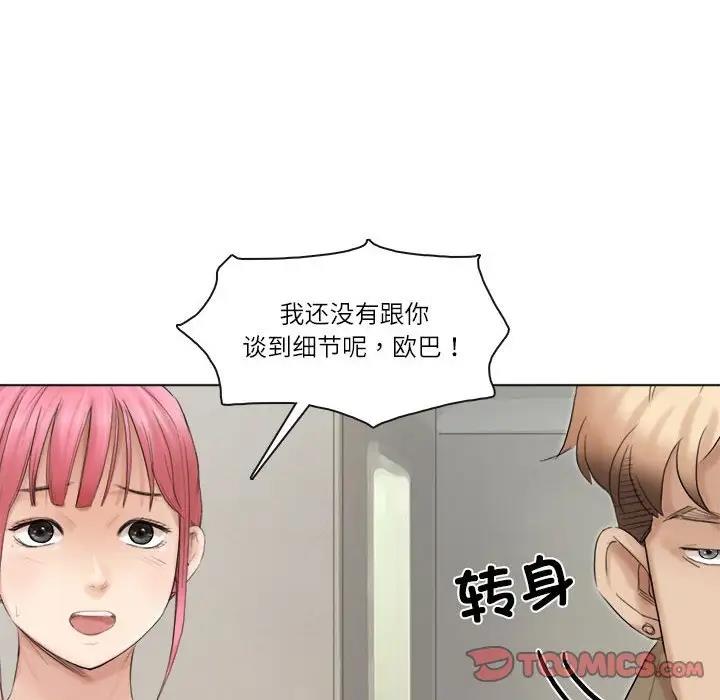 42P - 爱上属于别人的妳