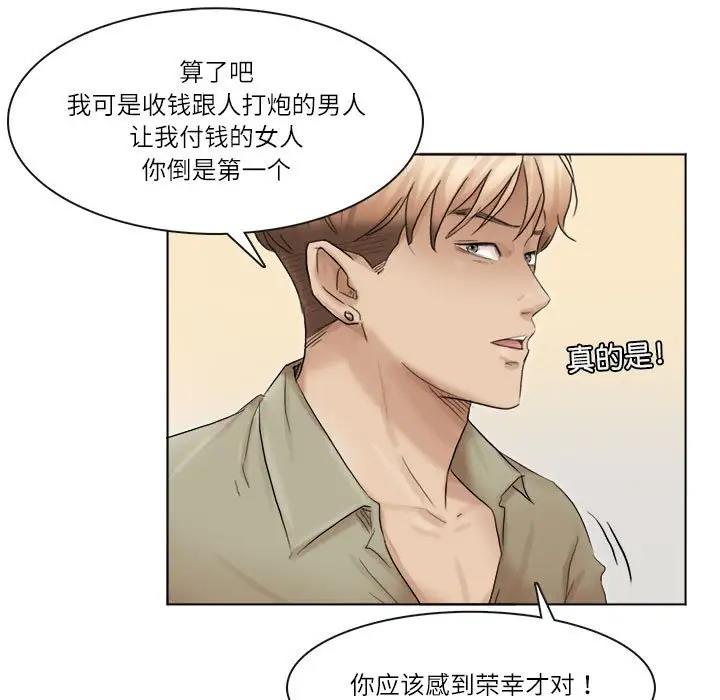 45P - 爱上属于别人的妳