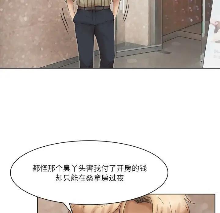 53P - 爱上属于别人的妳