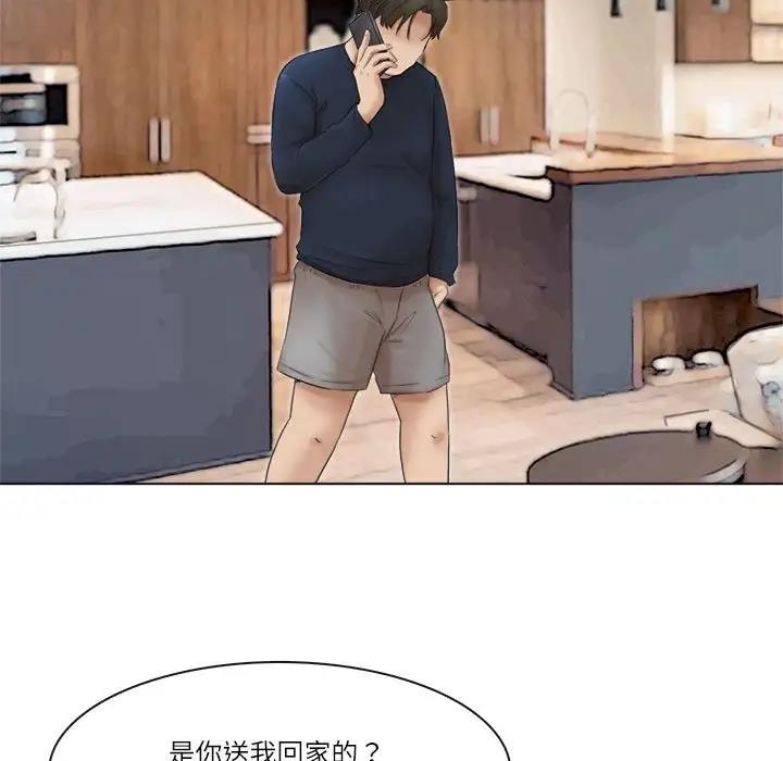 61P - 爱上属于别人的妳